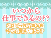 いつから働けるの？｜求人フォトギャラリー(小) プレジデントオアシス
