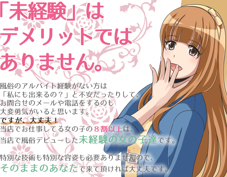 未経験はデメリットではありません｜求人ギャラリー(小) プレジデントオアシス