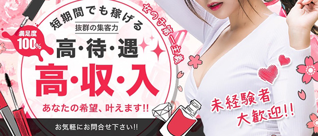 姫路アロマエステ