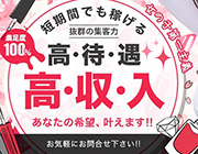 姫路アロマエステ