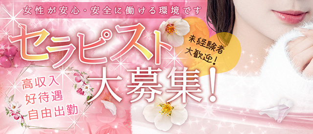 豊中メンズエステ BIANCA ビアンカ