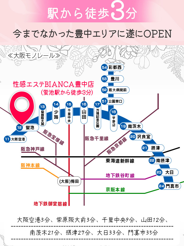 きセラピストさん大募集！｜求人フォトギャラリー(小) 豊中メンズエステ BIANCA ビアンカ