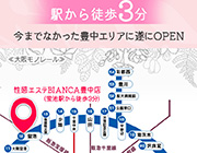 きセラピストさん大募集！｜求人フォトギャラリー(小) 豊中メンズエステ BIANCA ビアンカ