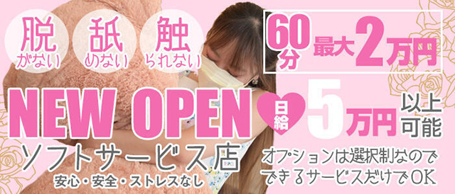 おじさま大好き素人オナクラ 谷九店