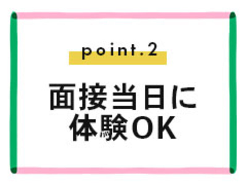 面接当日に体験入店OK｜求人フォトギャラリー(小) ごほうびSPA神戸店