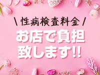性病検査料金をお店で負担致します！安心の環境で高収入をGET♪他にも各種待遇充実！｜求人ギャラリー(小) YUDEN～油殿～ 堺東店