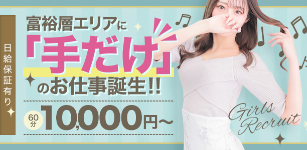 日給保証があるから安心して働ける！｜求人フォトギャラリー(小) あのスパ茨木・枚方店