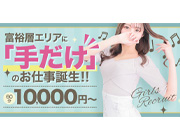 日給保証があるから安心して働ける！｜求人フォトギャラリー(小) あのスパ茨木・枚方店