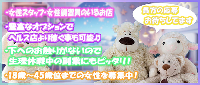 いたずら性感Spa