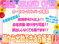 いたずら性感Spa