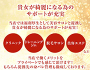 貴女が綺麗になる為のサポートが充実｜求人フォトギャラリー(小) YUDEN～油殿～谷九・日本橋店