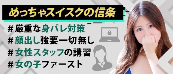 【シフト自由】短時間勤務も大歓迎です！｜求人ギャラリー(大) めっちゃスイスク京都店