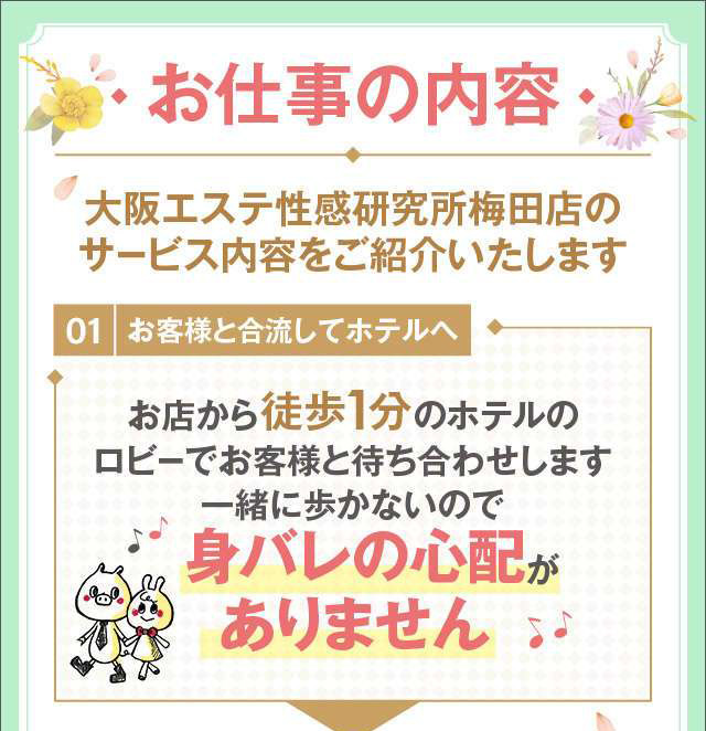 ♡お仕事内容をご紹介します♡｜求人フォトギャラリー(小) 大阪エステ研究所梅田店