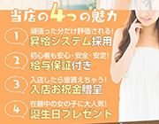 当店の4つの特徴｜求人フォトギャラリー(小) 花満開