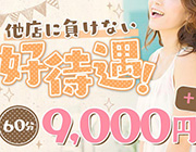 他店に負けない高待遇｜求人ギャラリー(小) 花満開