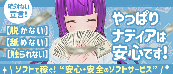 NADIA ナディア 京都店